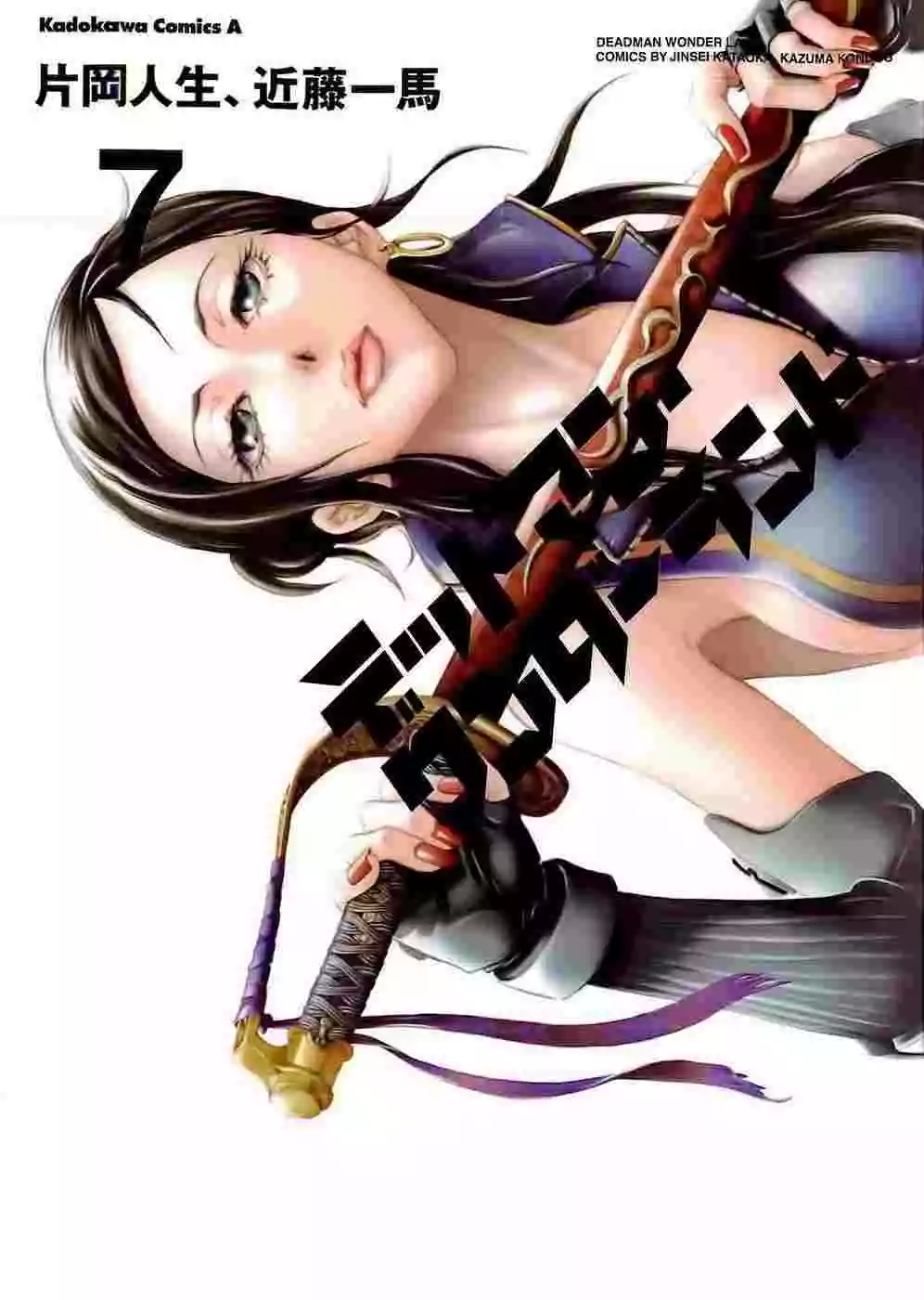 Read Deadman Wonderland (es) Manga Online