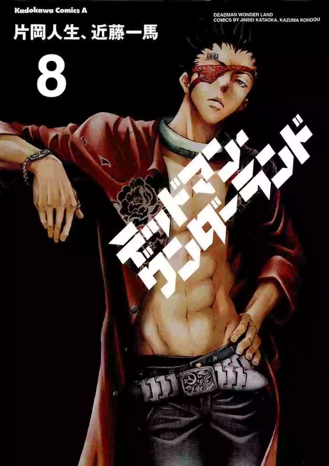 Read Deadman Wonderland (es) Manga Online