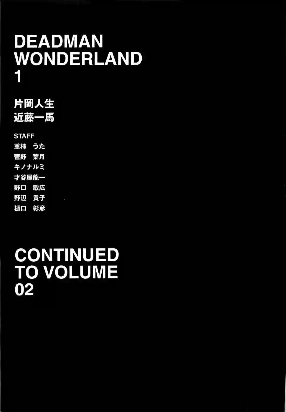 Read Deadman Wonderland (es) Manga Online