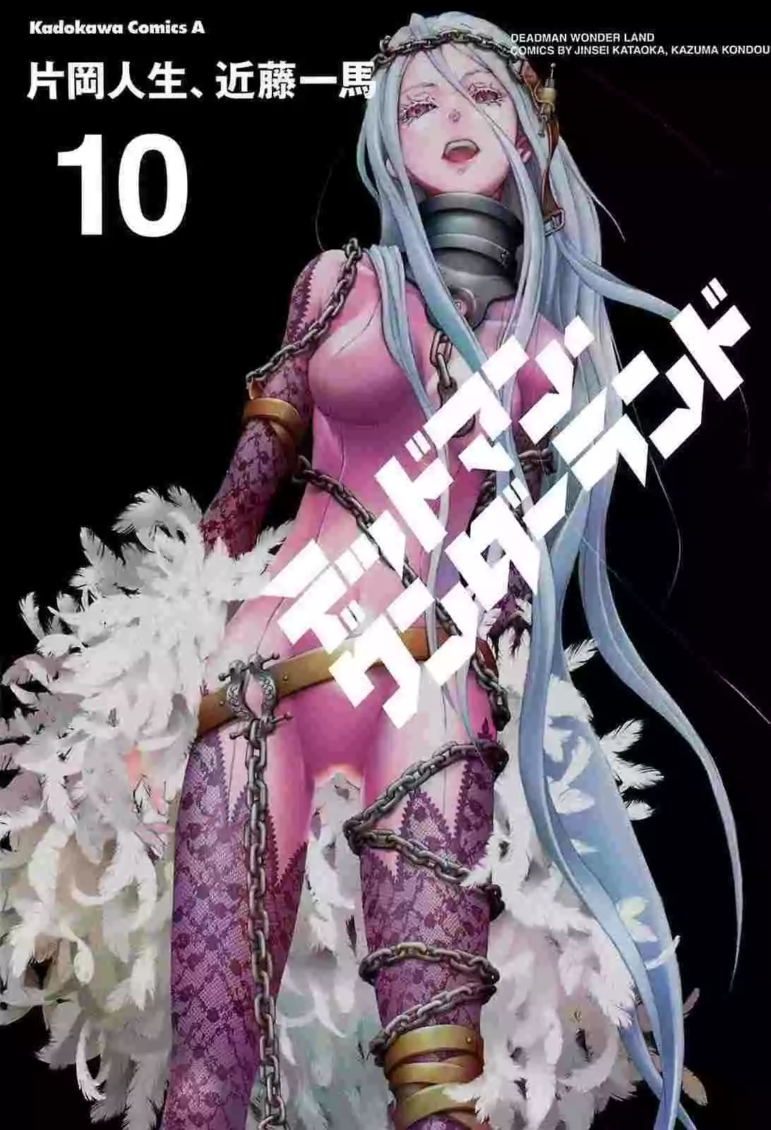Read Deadman Wonderland (es) Manga Online