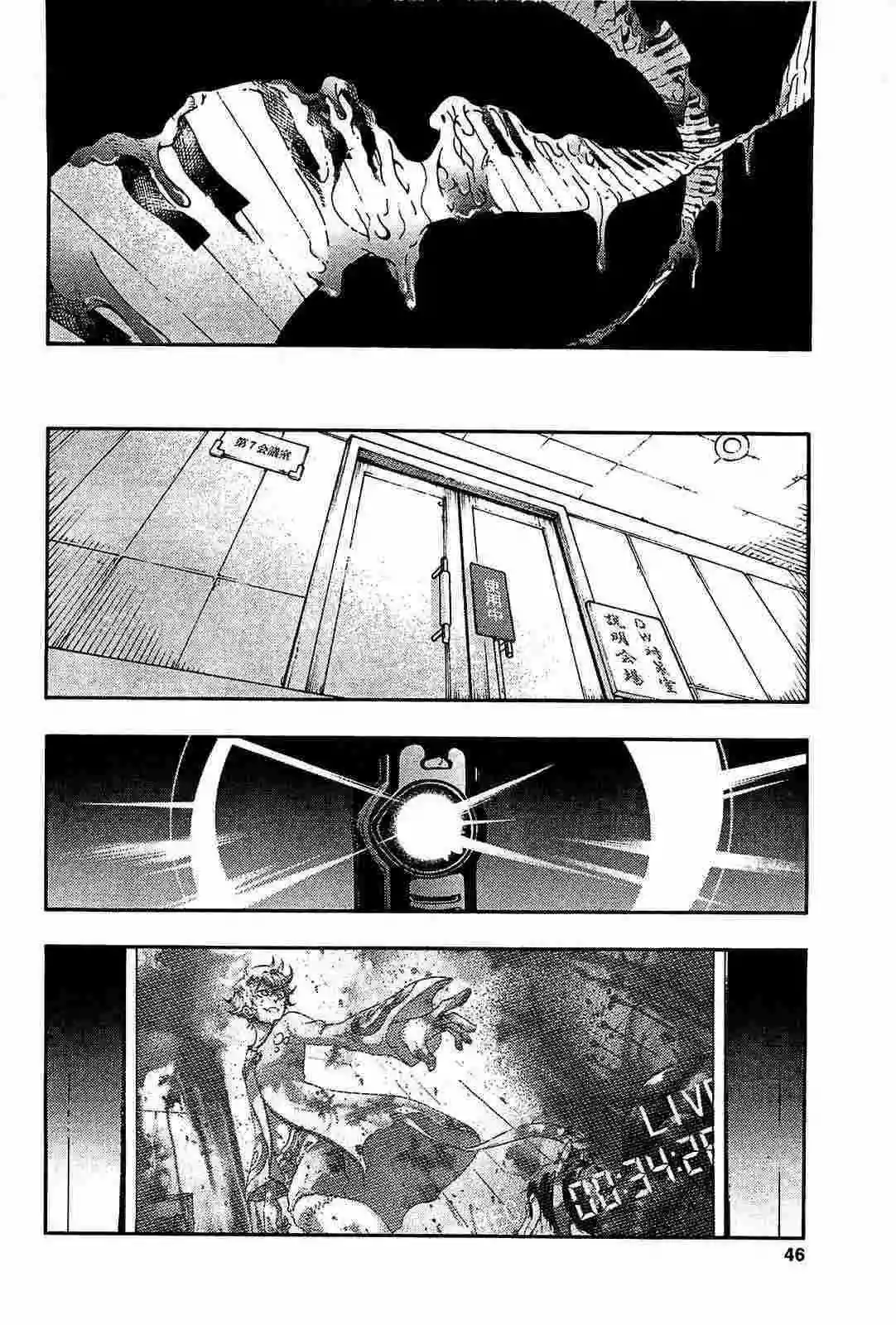 Read Deadman Wonderland (es) Manga Online