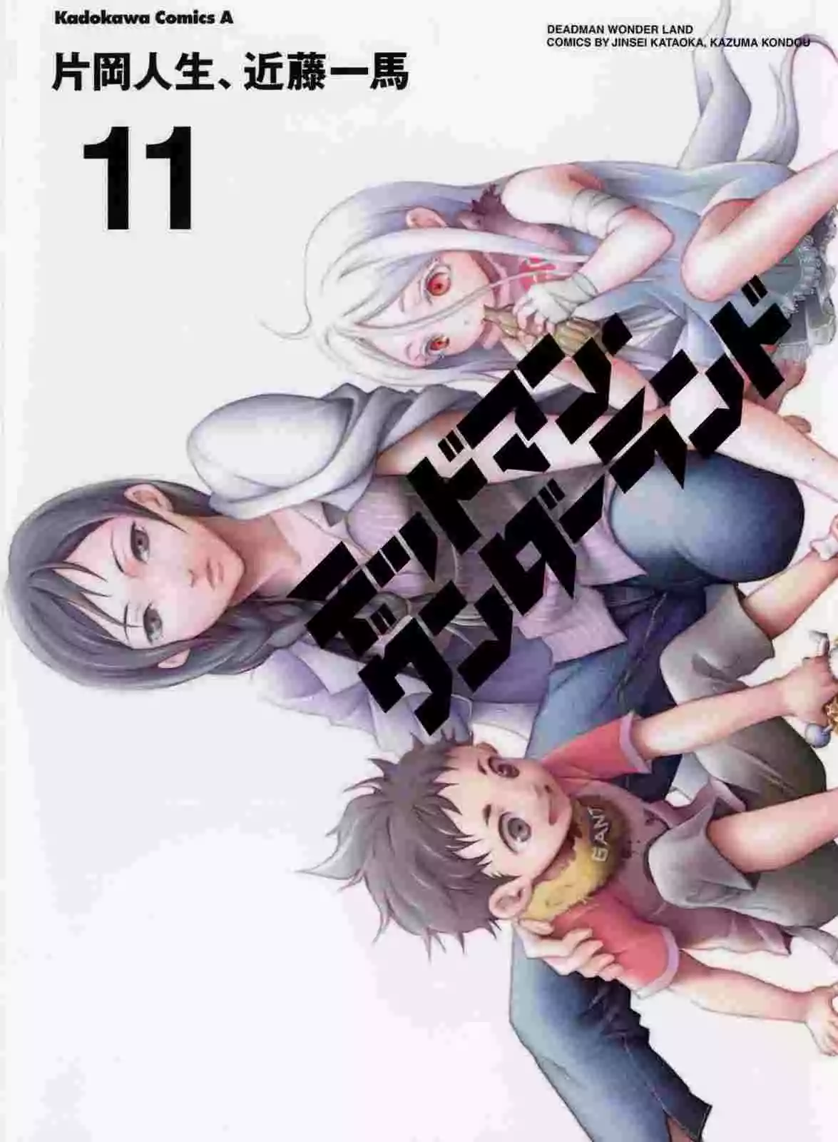Read Deadman Wonderland (es) Manga Online