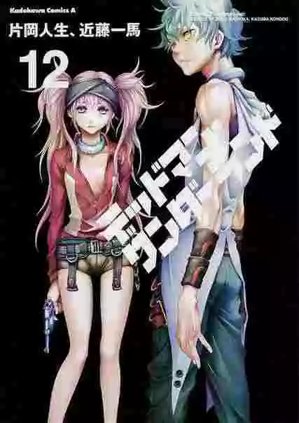 Read Deadman Wonderland (es) Manga Online