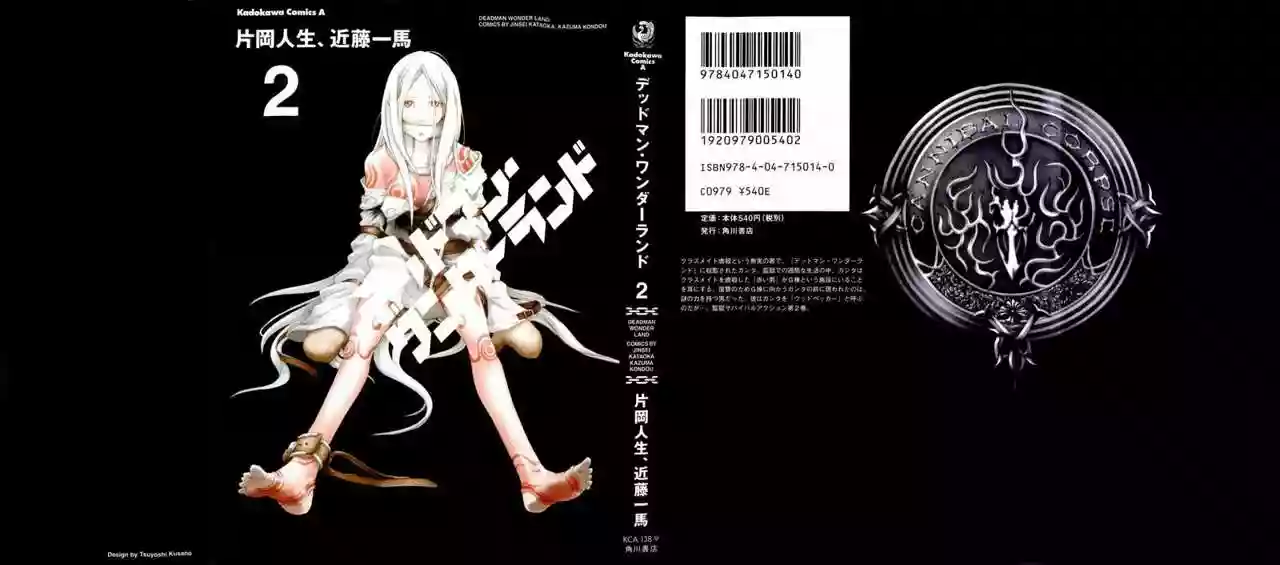Read Deadman Wonderland (es) Manga Online