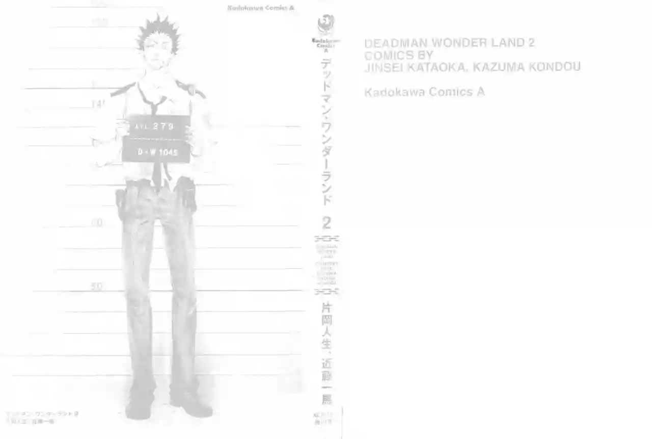 Read Deadman Wonderland (es) Manga Online
