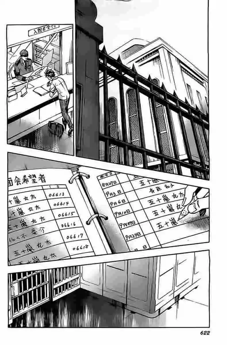 Read Deadman Wonderland (es) Manga Online