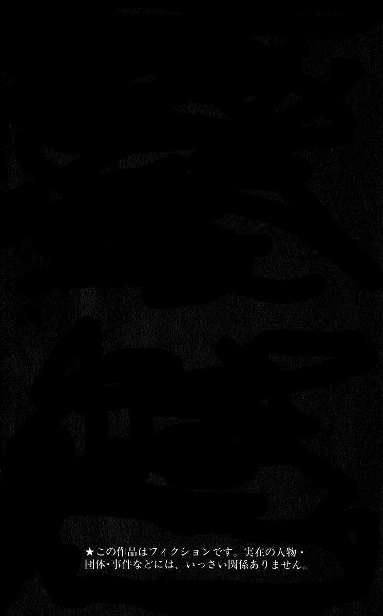 Read Death Note (es) Manga Online