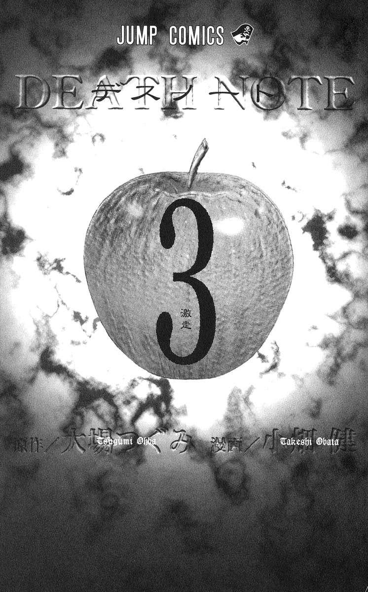 Read Death Note (es) Manga Online