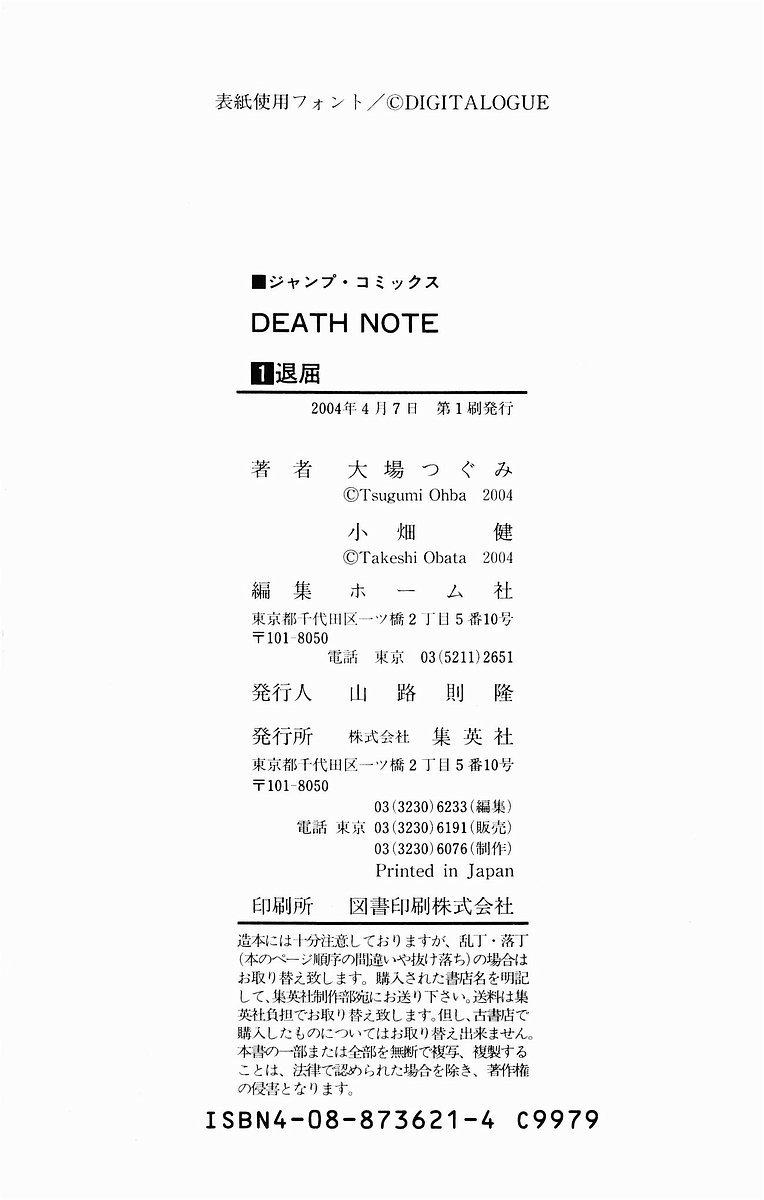 Read Death Note (es) Manga Online