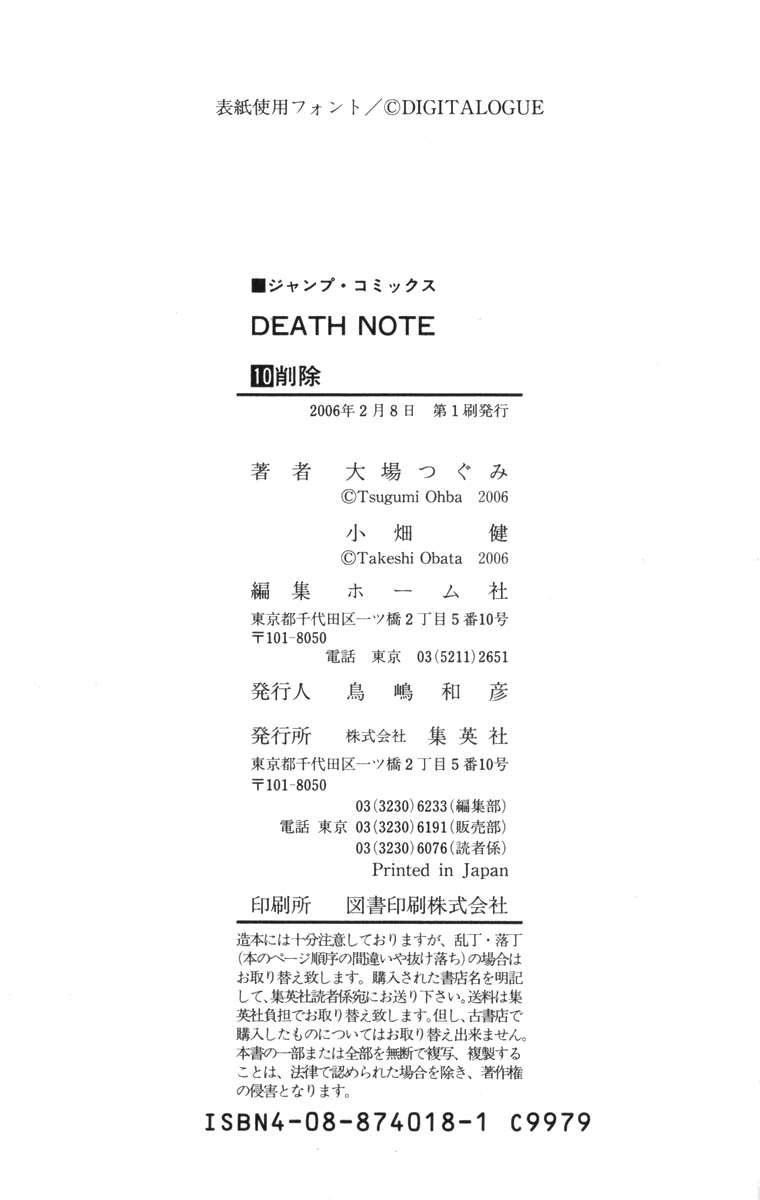 Read Death Note (es) Manga Online