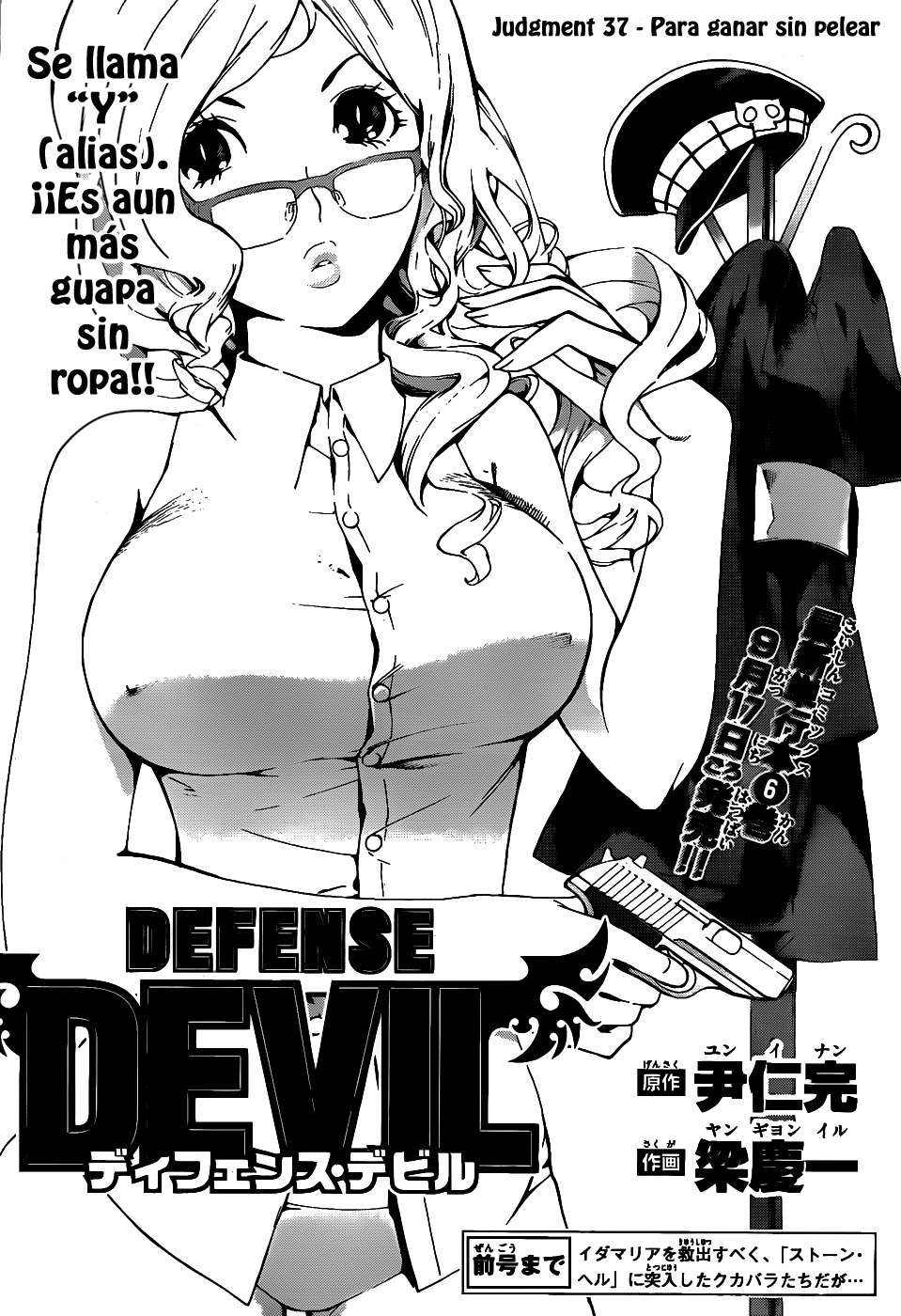 Read Defense Devil (es) Manga Online