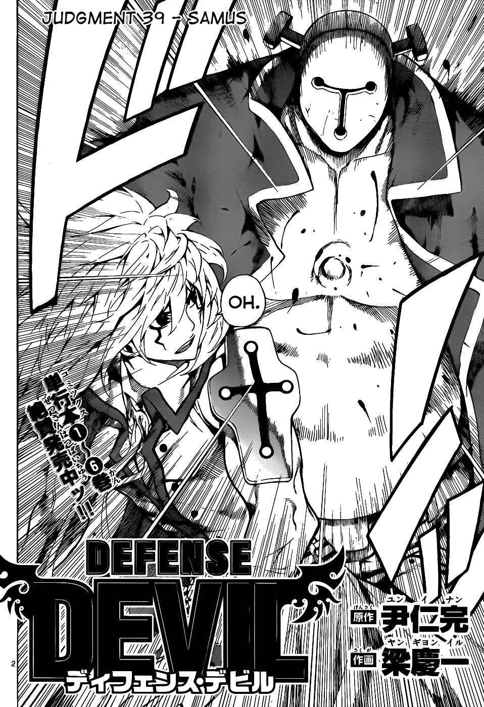 Read Defense Devil (es) Manga Online