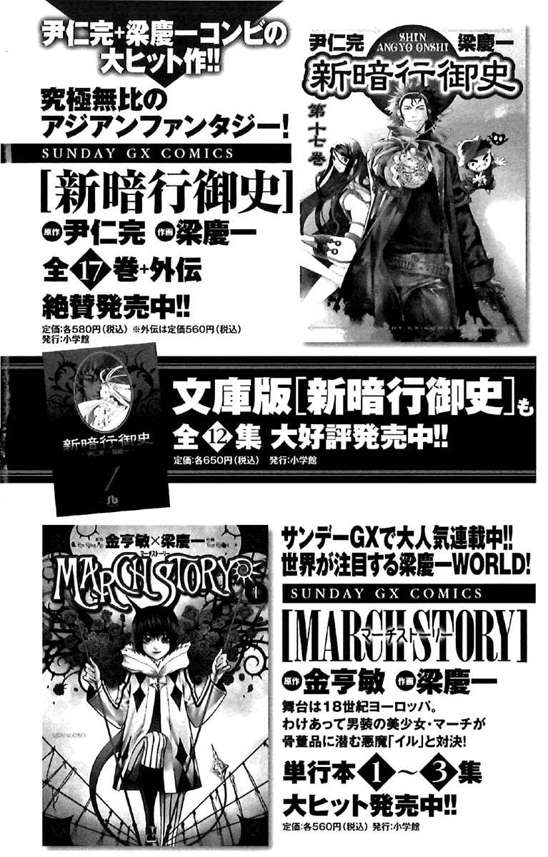 Read Defense Devil (es) Manga Online