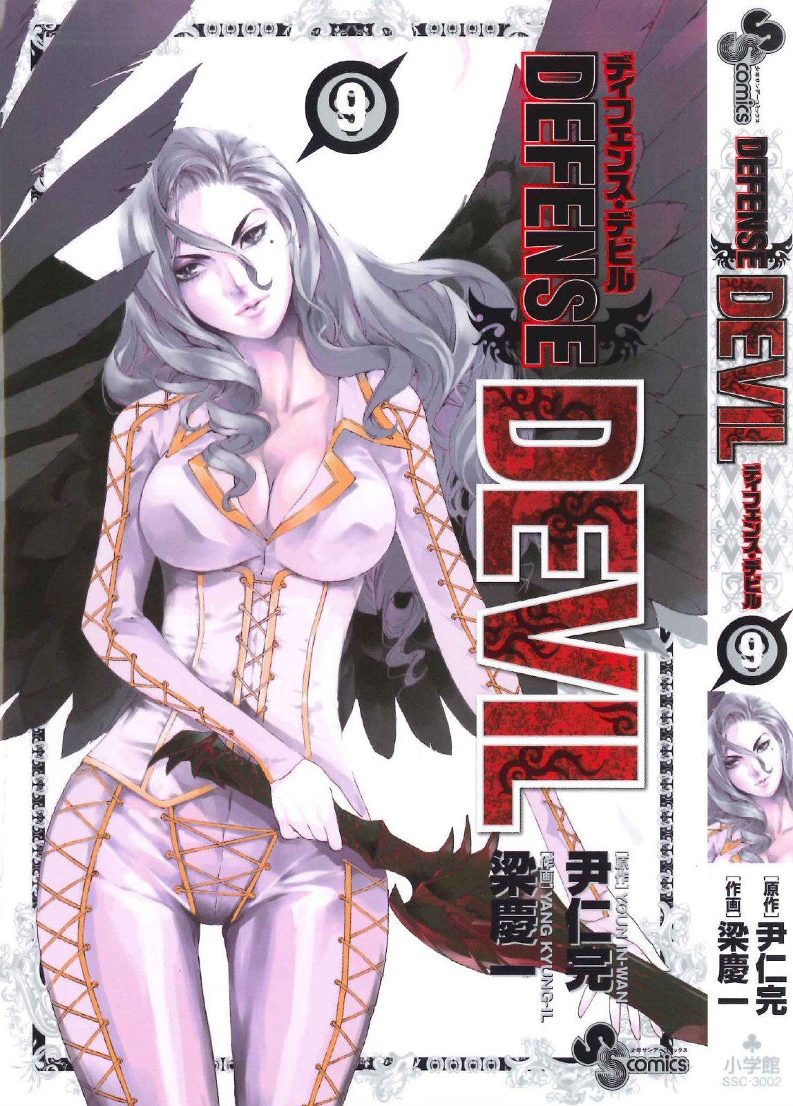 Read Defense Devil (es) Manga Online
