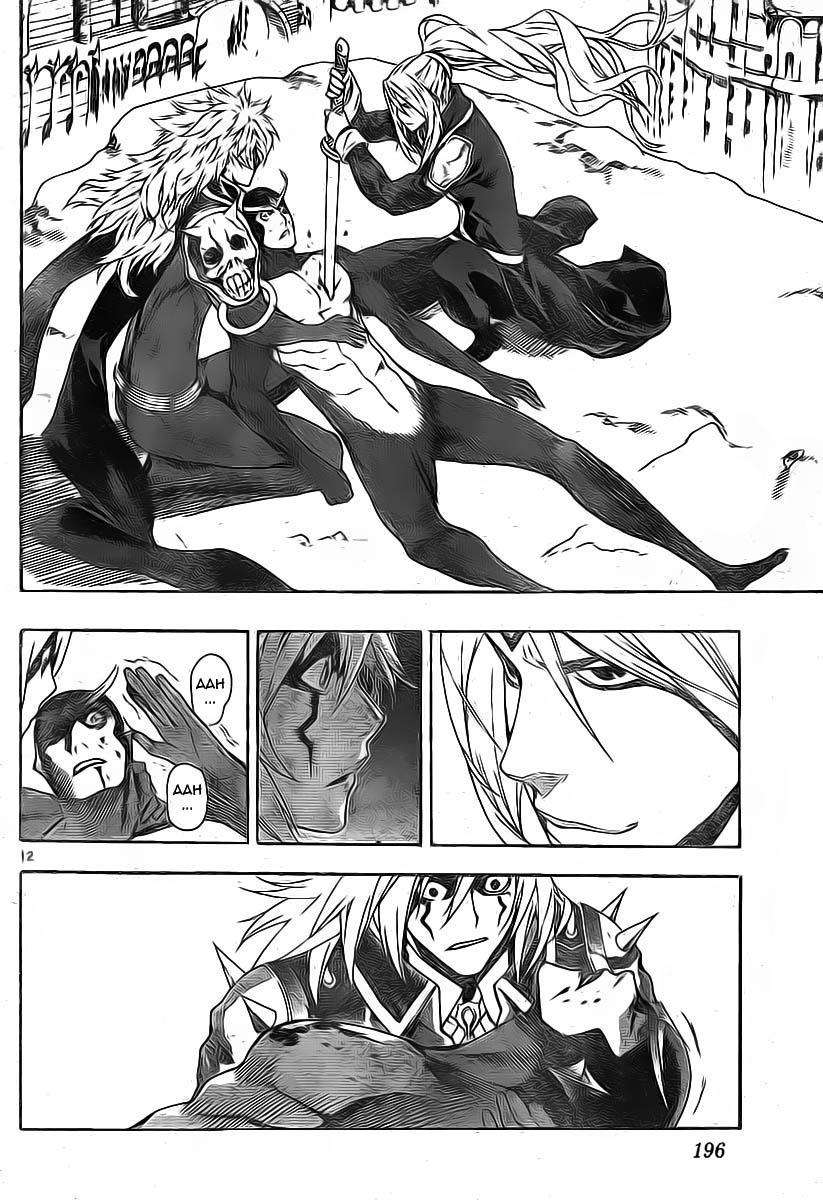 Read Defense Devil (es) Manga Online