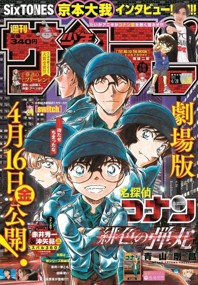Read Detective Conan (es) Manga Online