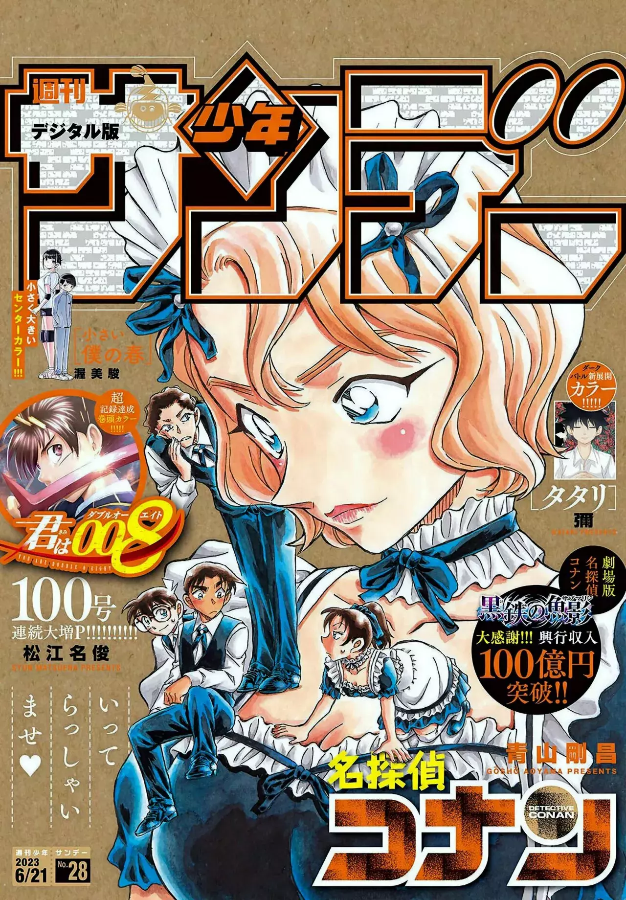 Read Detective Conan (es) Manga Online