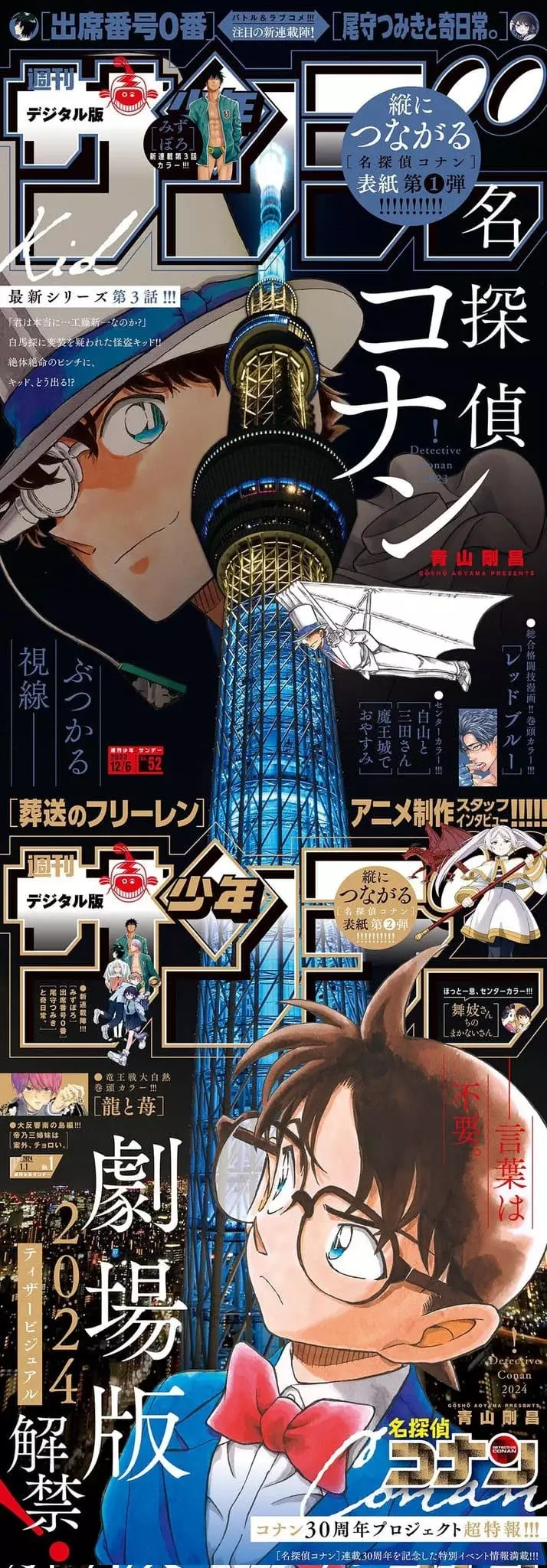 Read Detective Conan (es) Manga Online