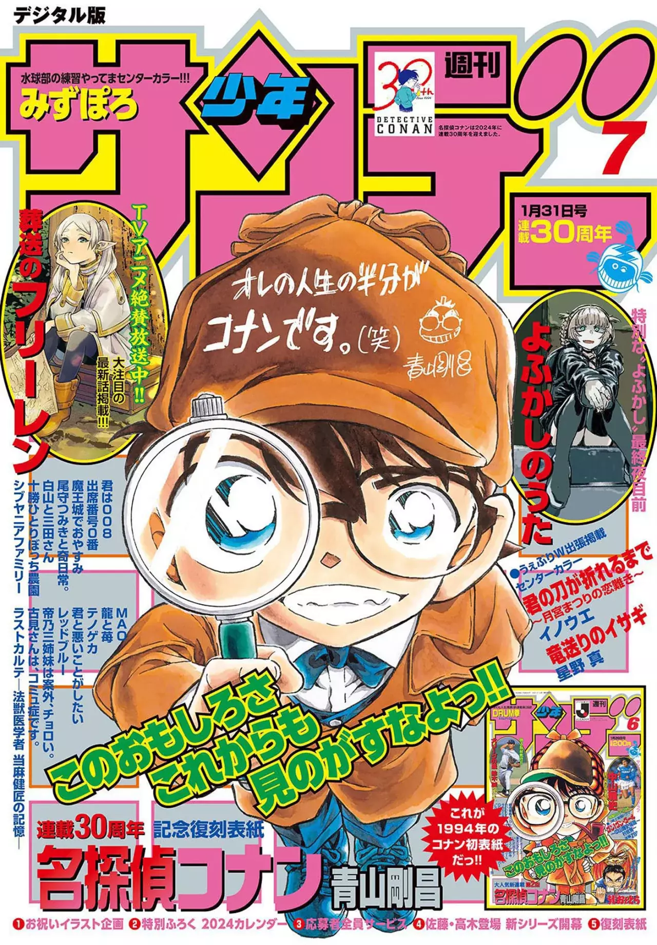 Read Detective Conan (es) Manga Online