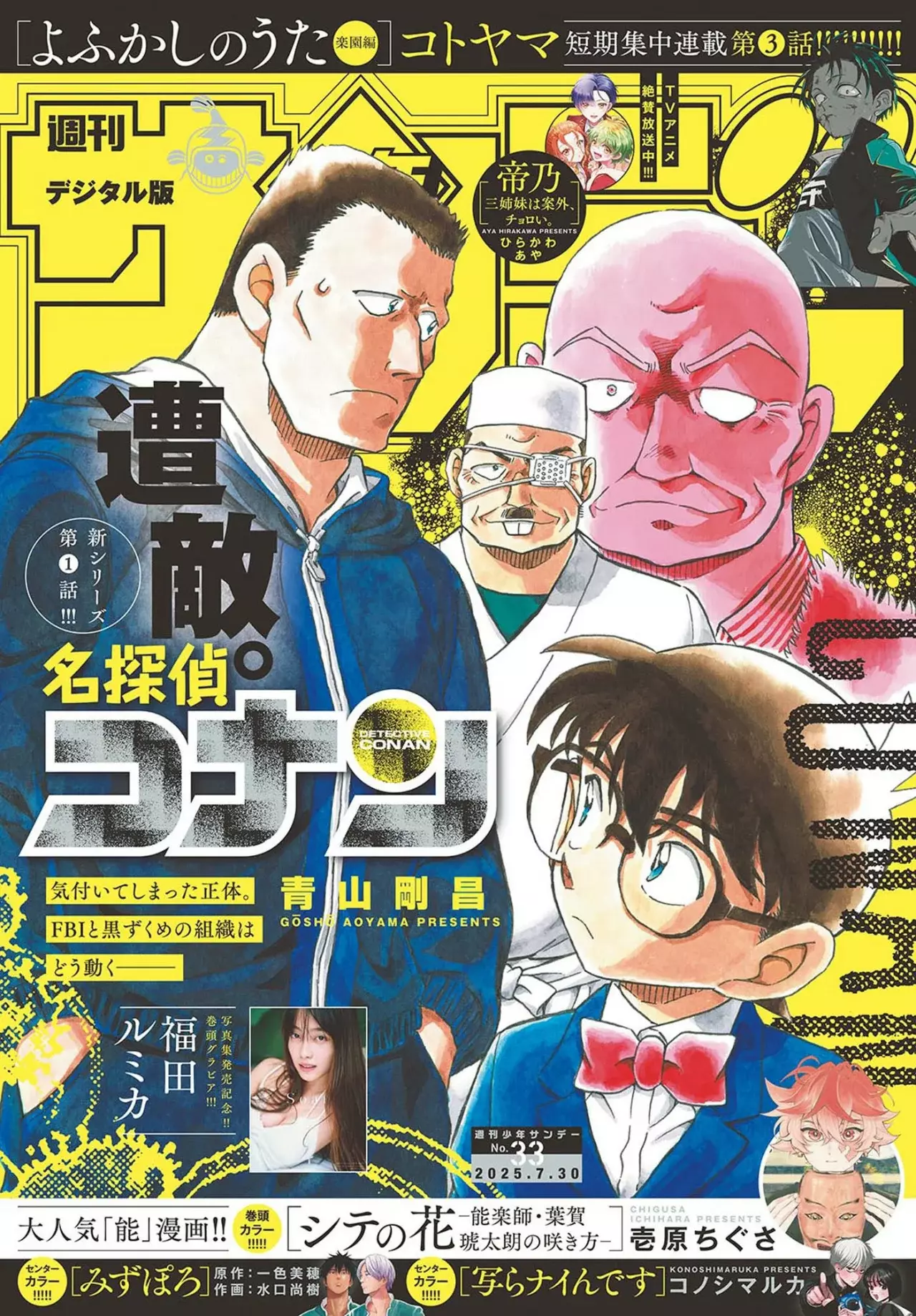 Read Detective Conan (es) Manga Online