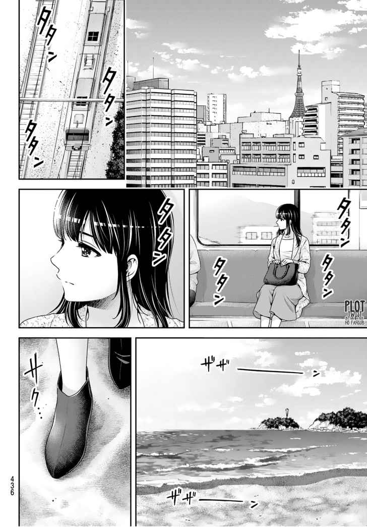 Read Domestic na Kanojo (es) Manga Online