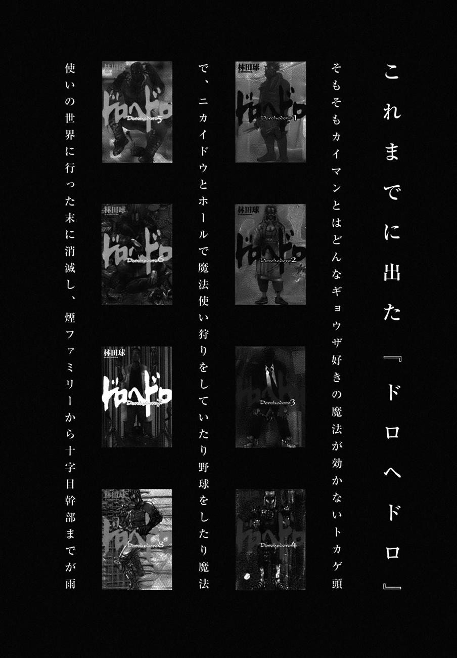 Read Dorohedoro (es) Manga Online