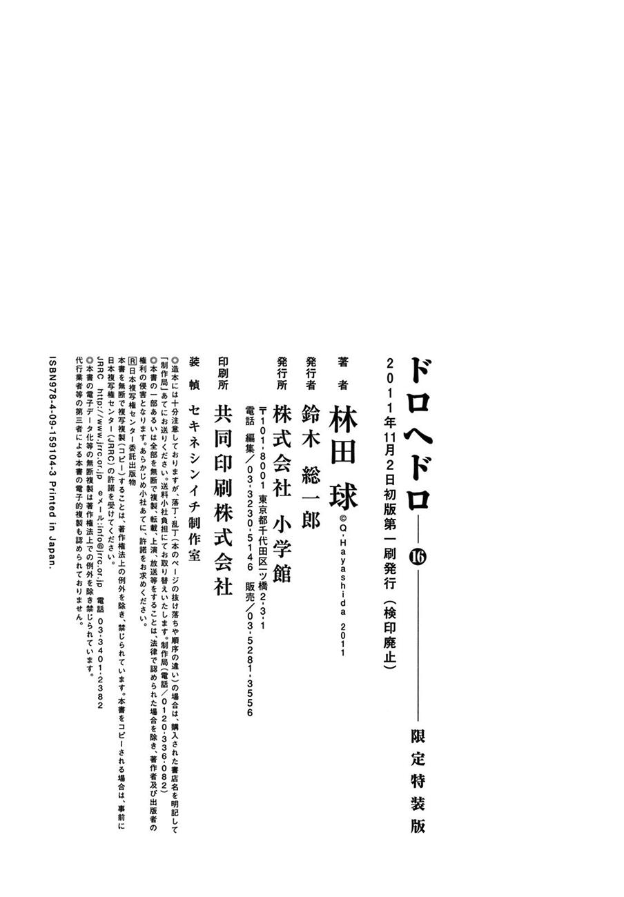 Read Dorohedoro (es) Manga Online