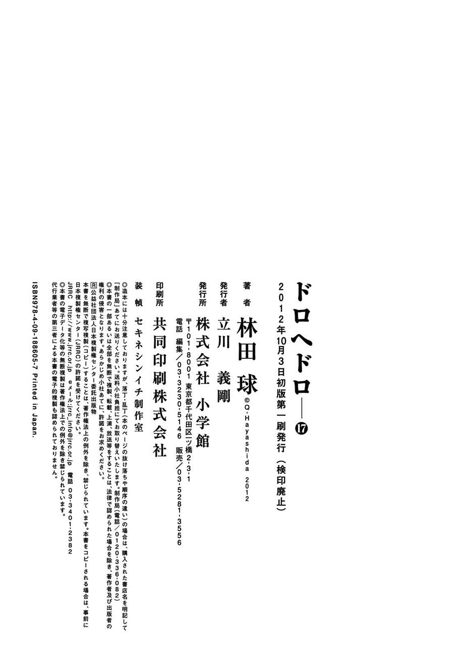 Read Dorohedoro (es) Manga Online