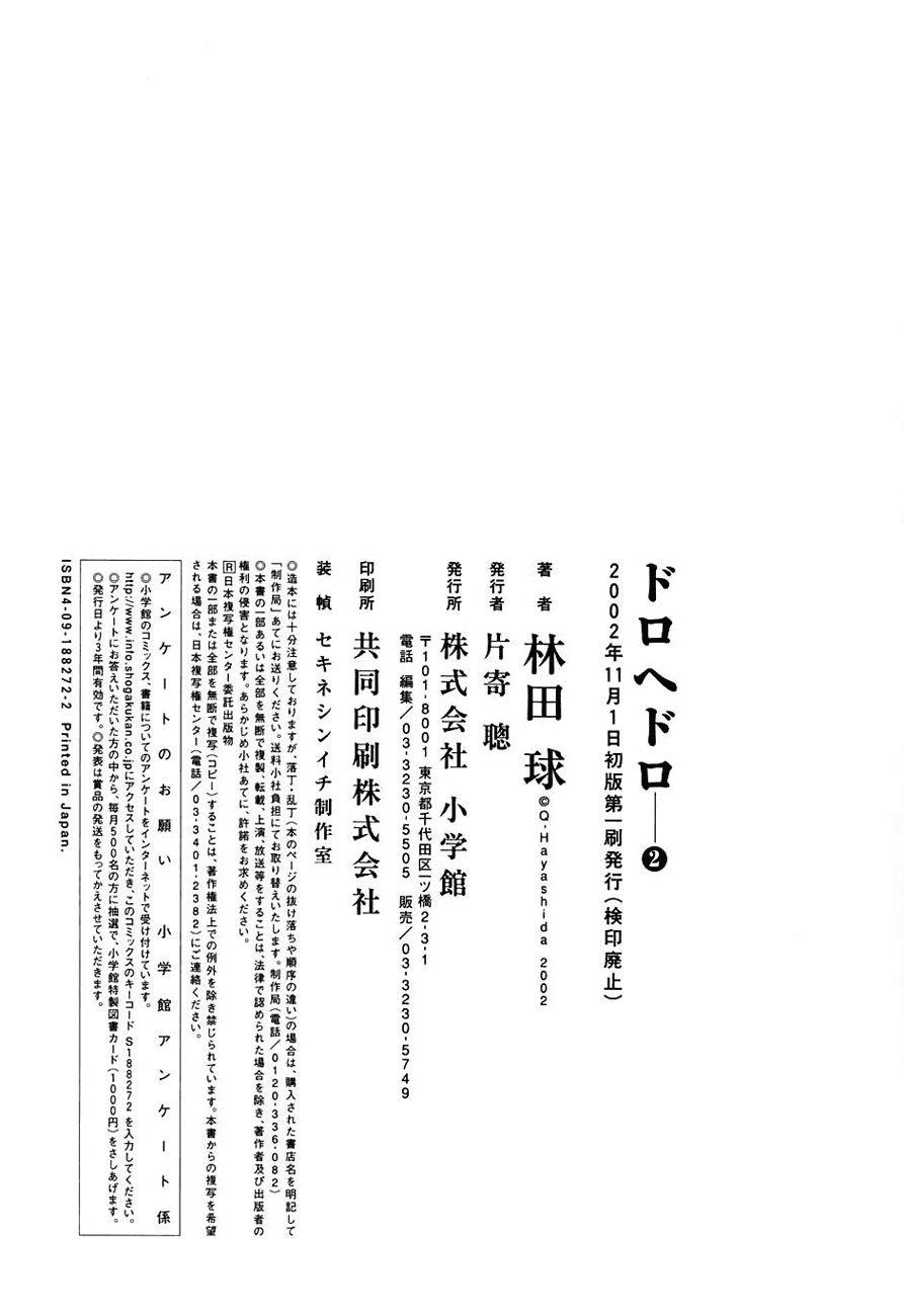 Read Dorohedoro (es) Manga Online