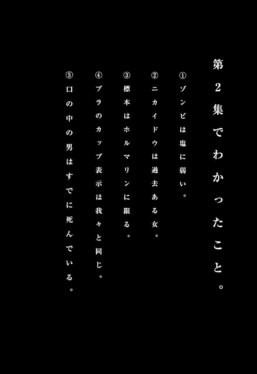 Read Dorohedoro (es) Manga Online