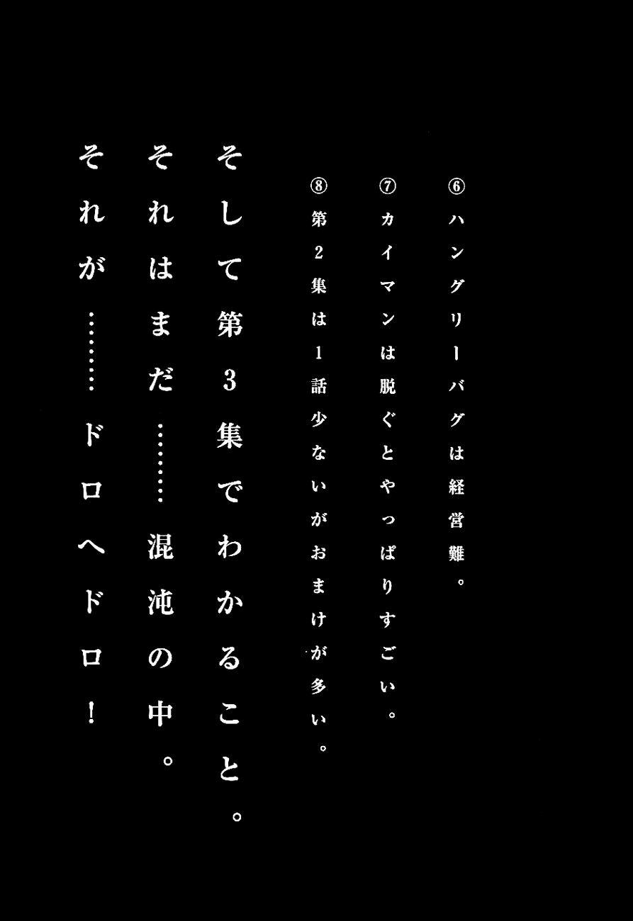 Read Dorohedoro (es) Manga Online