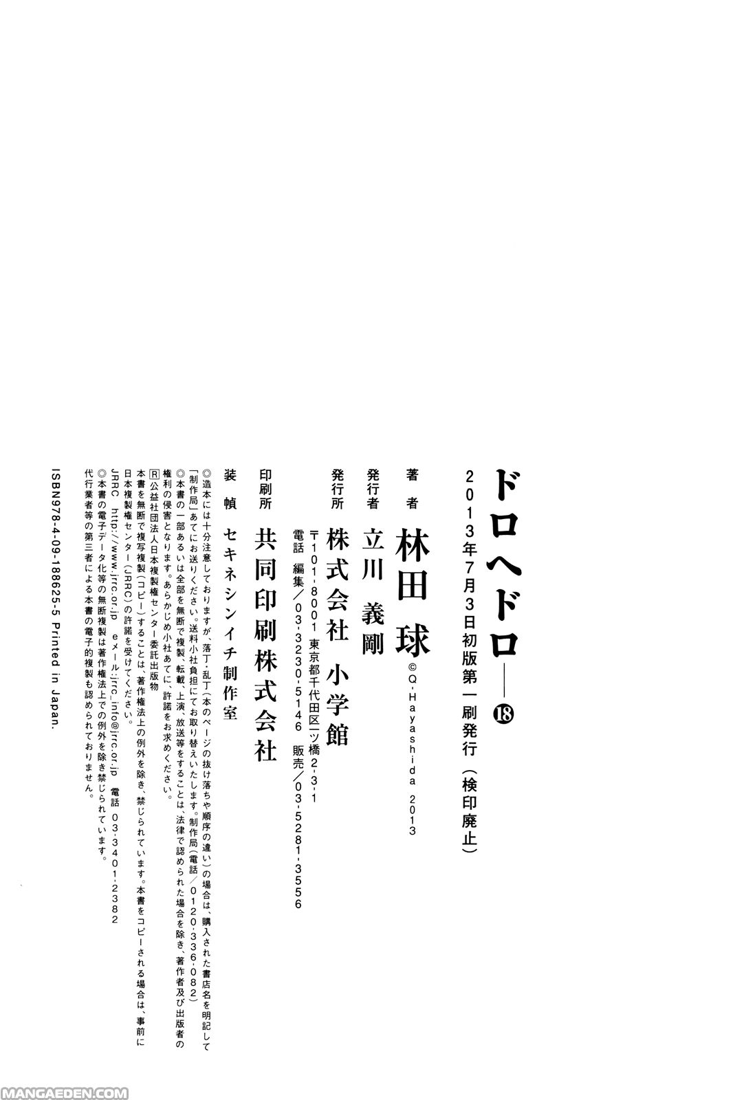 Read Dorohedoro (es) Manga Online