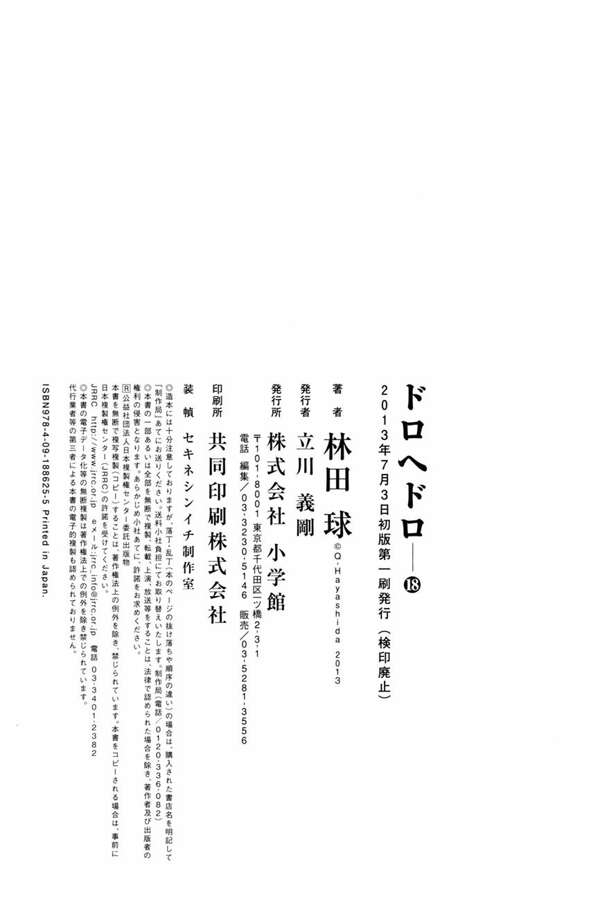 Read Dorohedoro (es) Manga Online