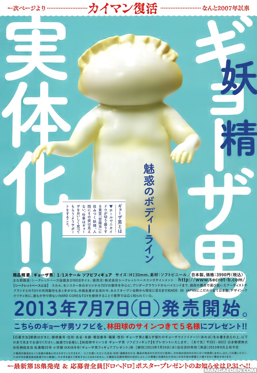 Read Dorohedoro (es) Manga Online