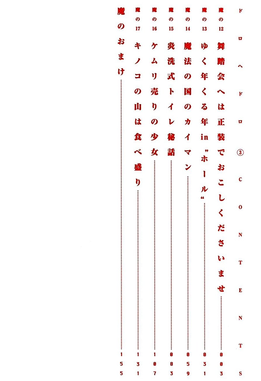 Read Dorohedoro (es) Manga Online