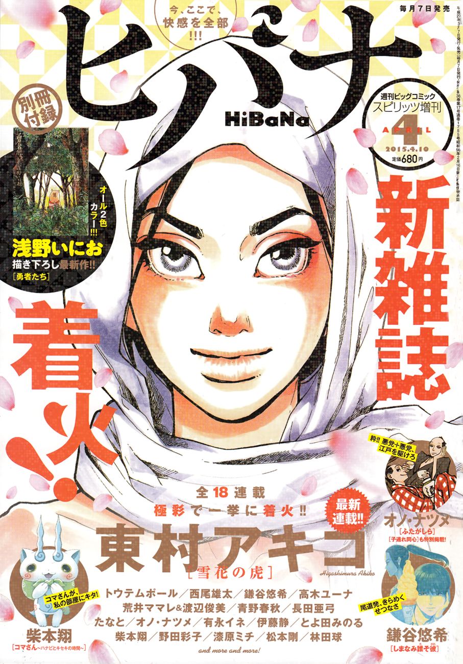 Read Dorohedoro (es) Manga Online