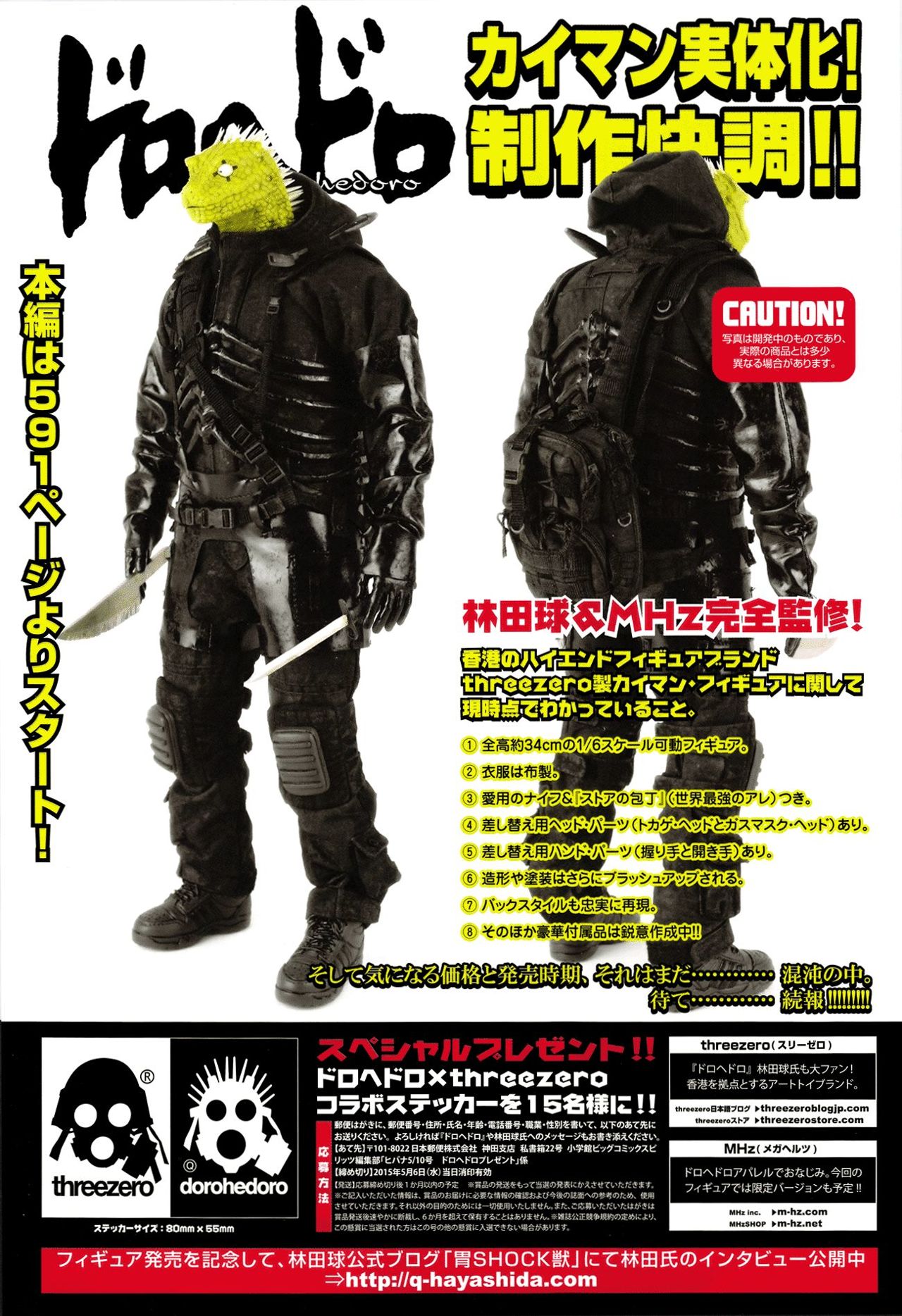 Read Dorohedoro (es) Manga Online