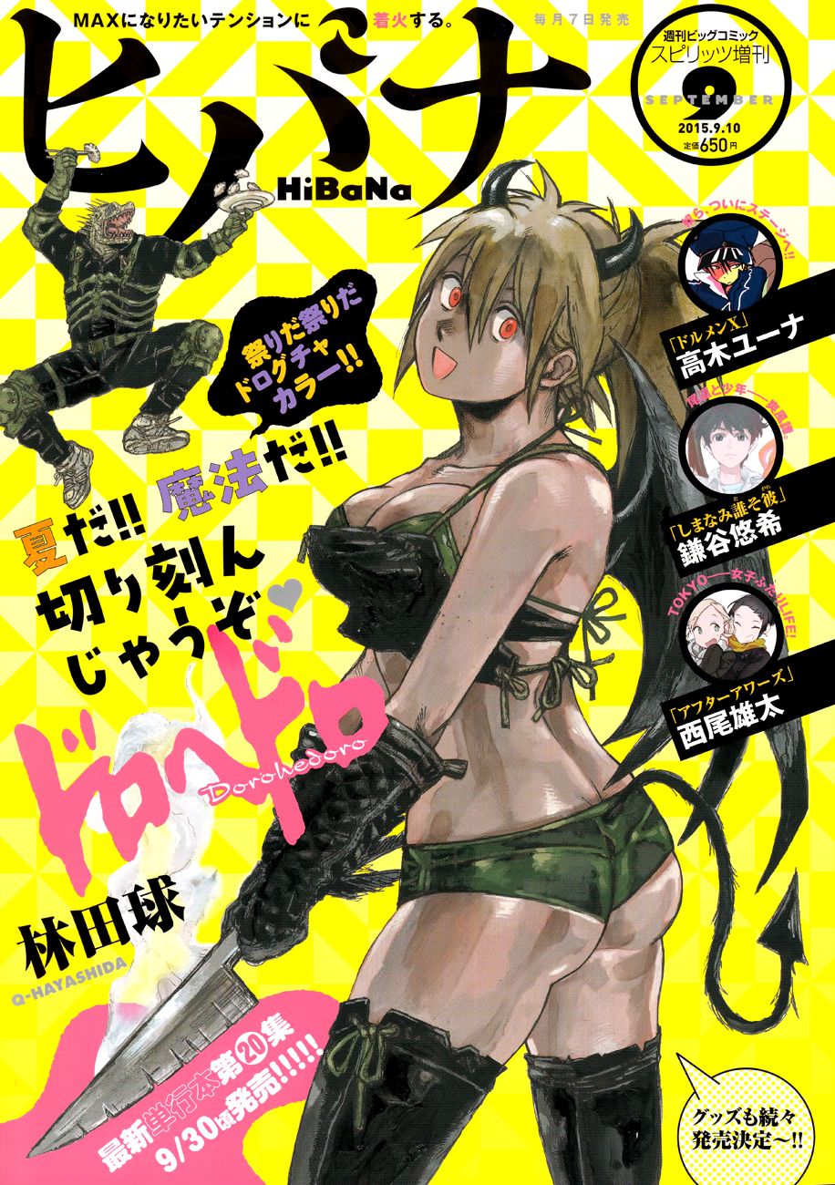 Read Dorohedoro (es) Manga Online