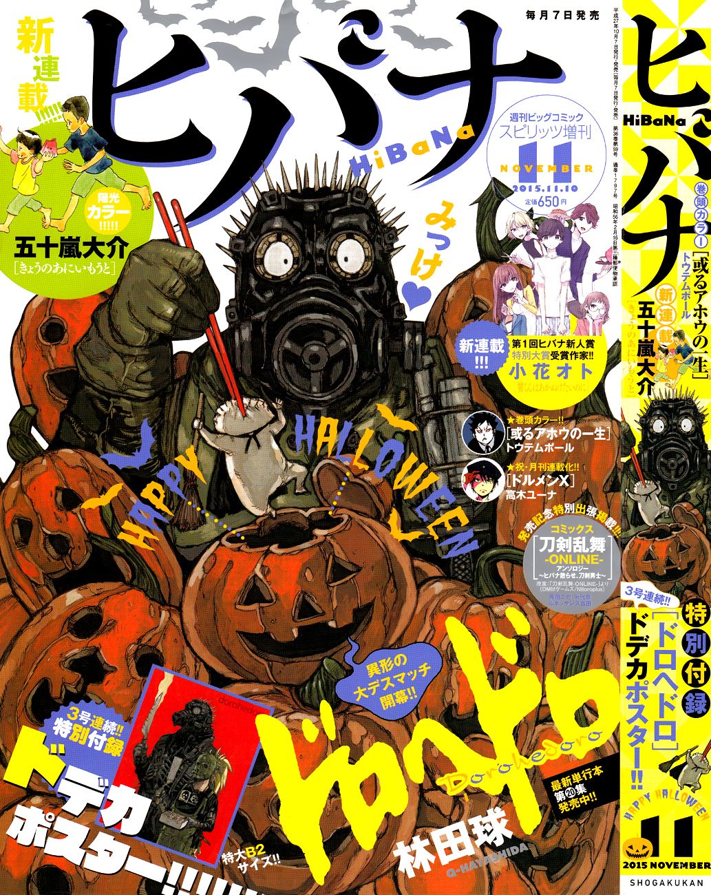 Read Dorohedoro (es) Manga Online