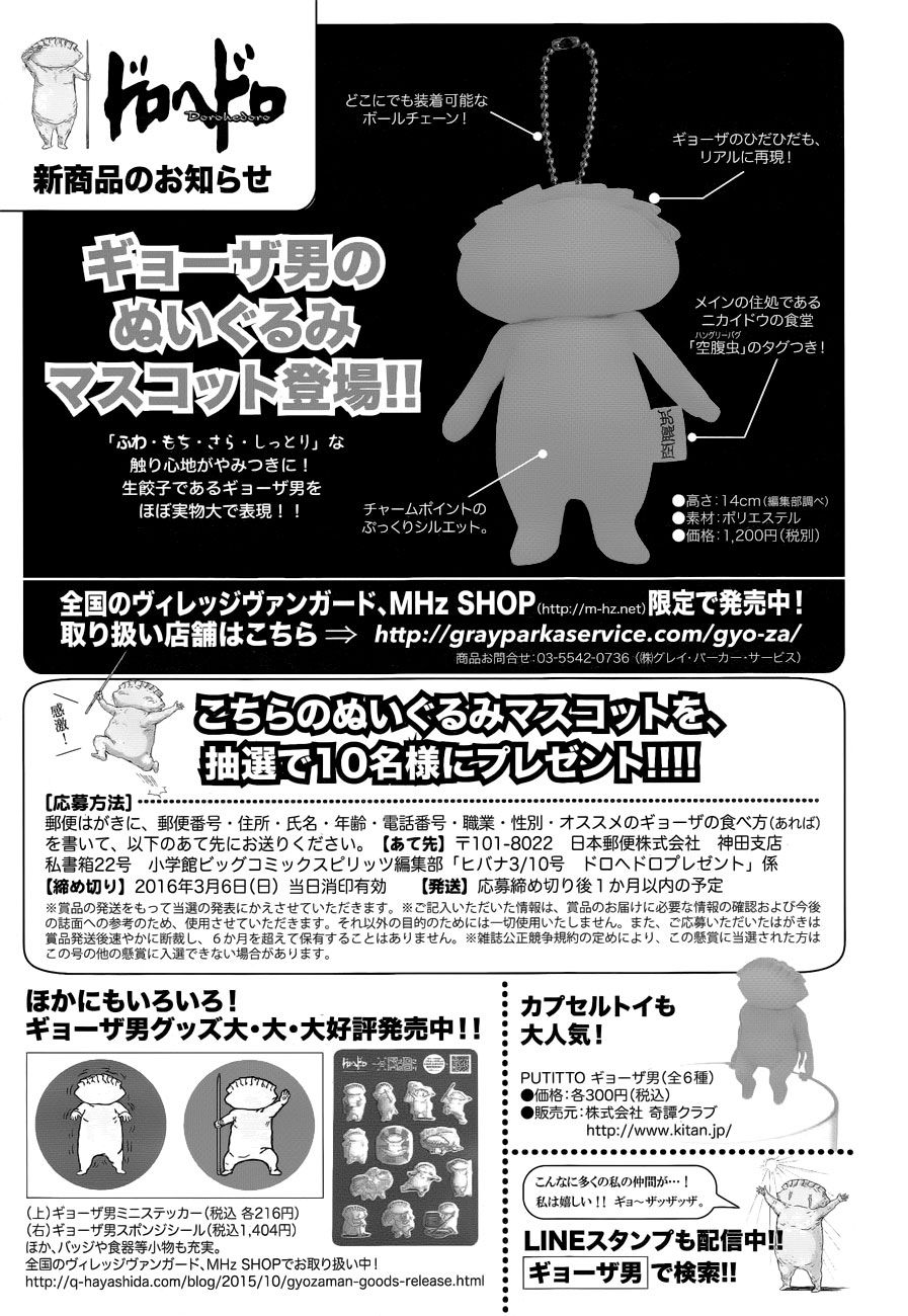 Read Dorohedoro (es) Manga Online