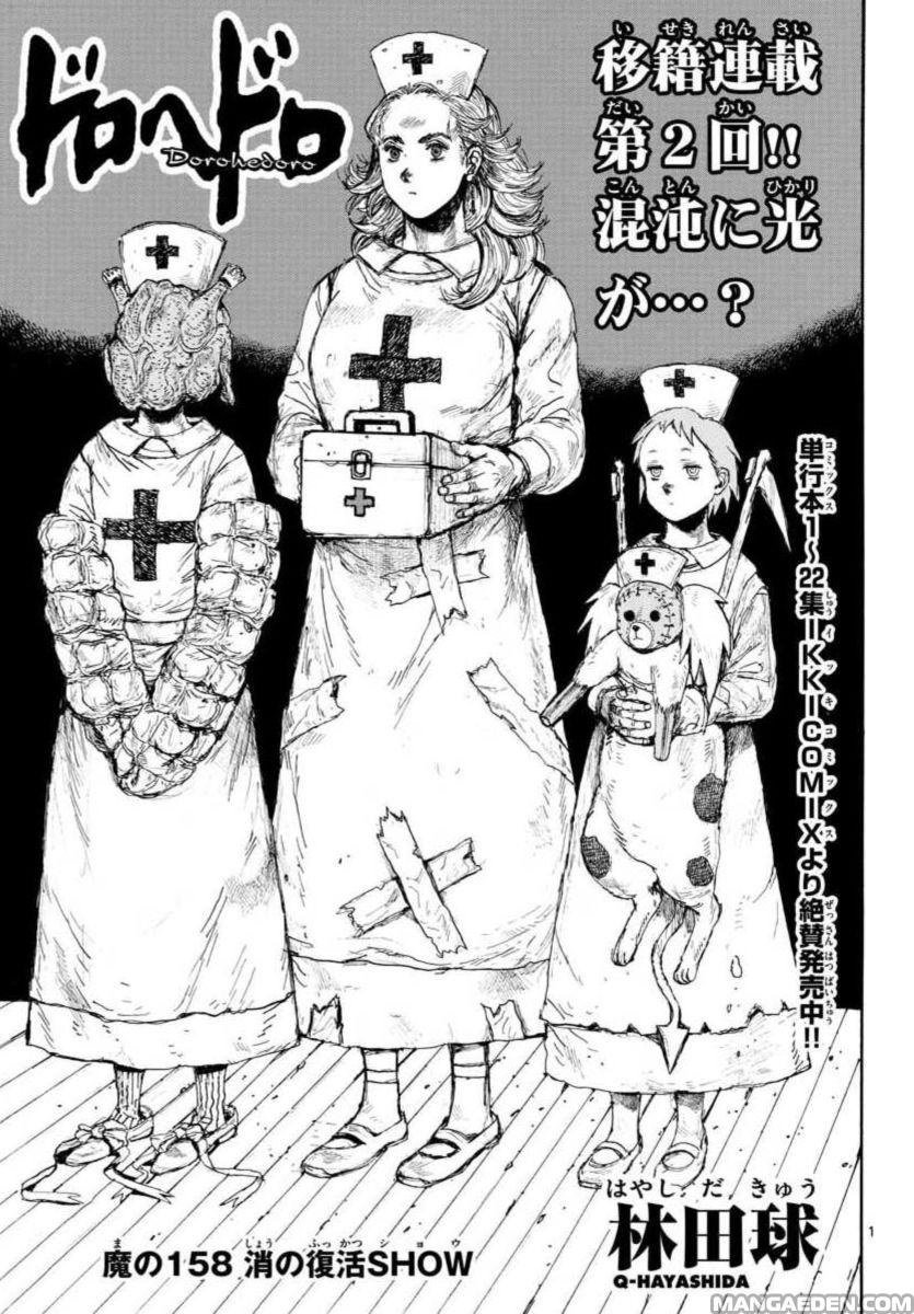 Read Dorohedoro (es) Manga Online