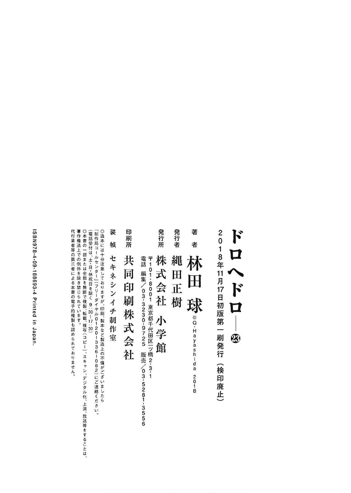 Read Dorohedoro (es) Manga Online