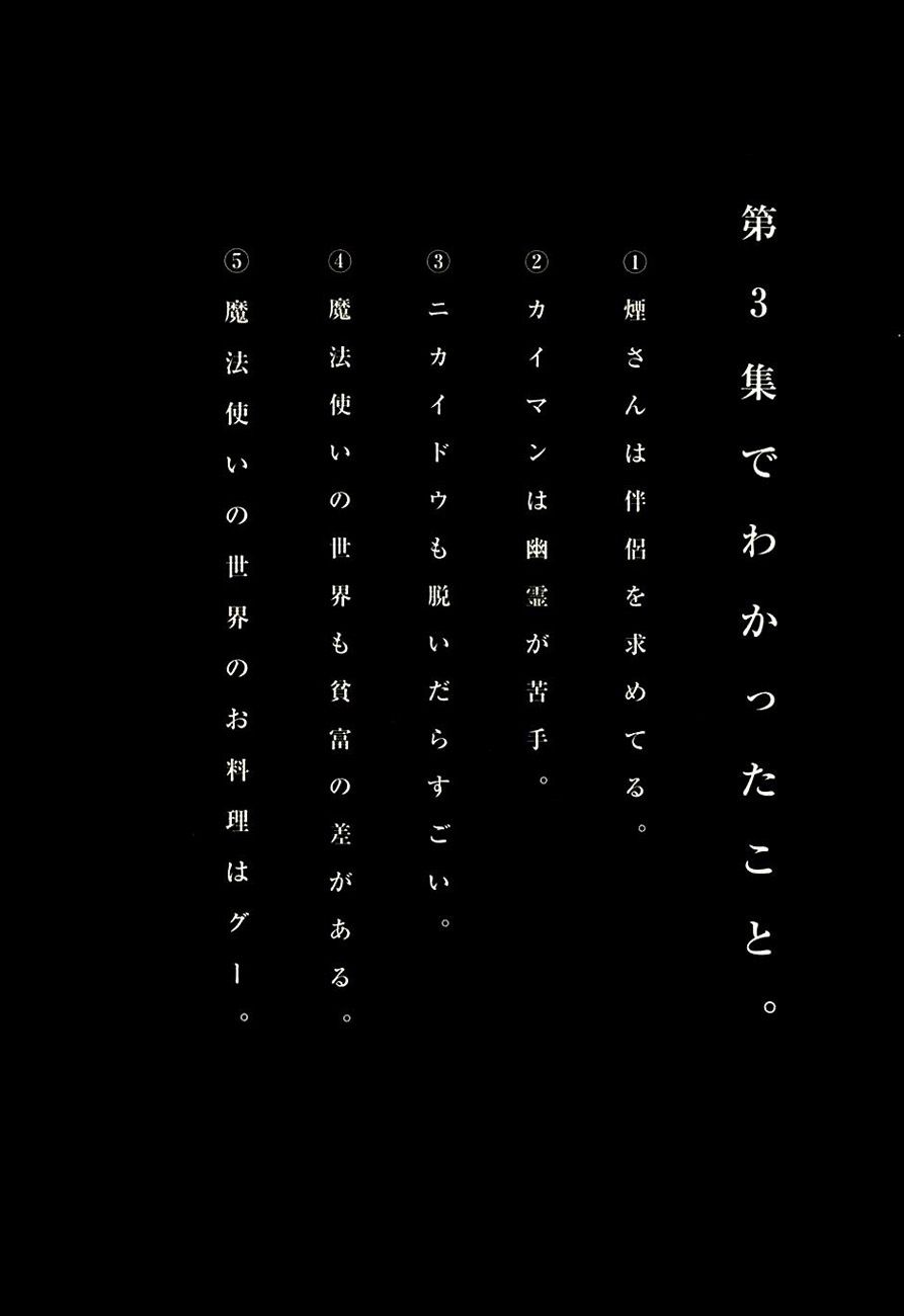 Read Dorohedoro (es) Manga Online