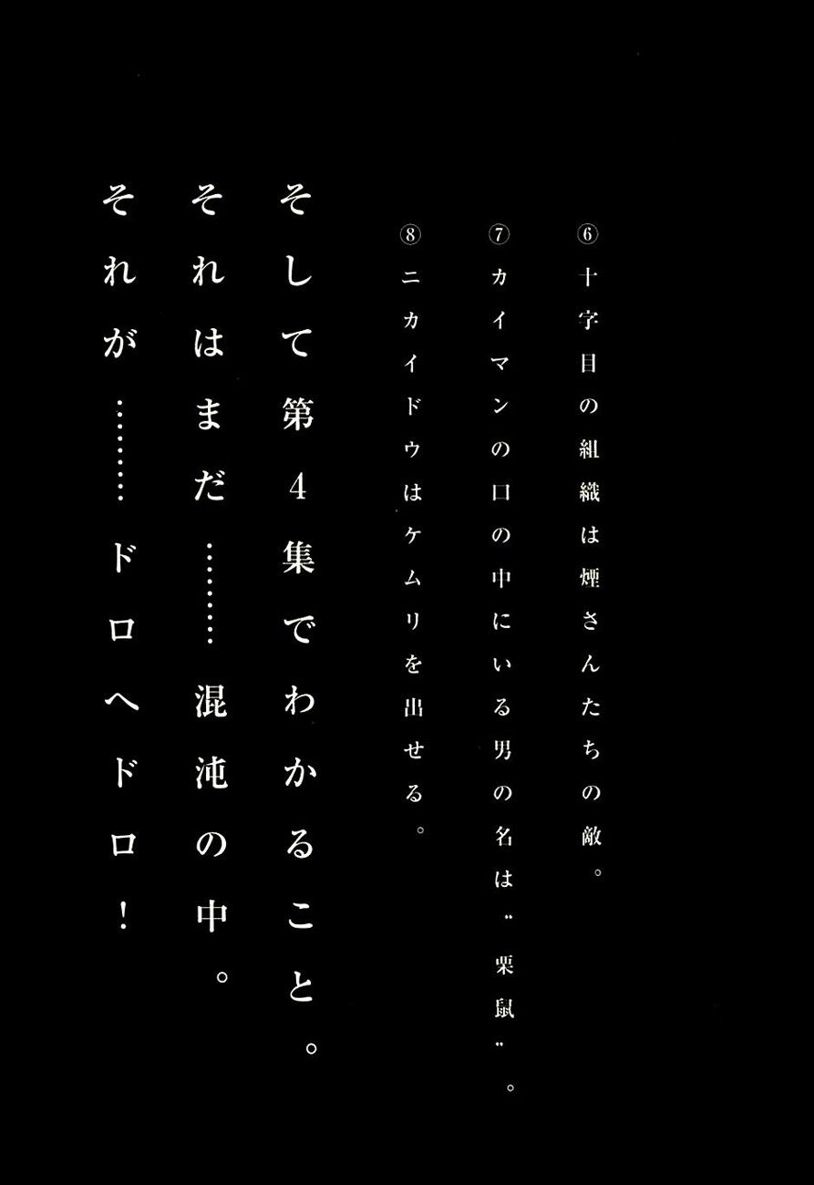 Read Dorohedoro (es) Manga Online