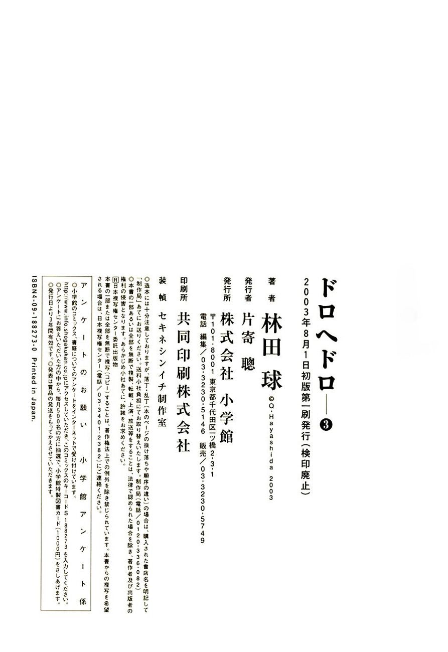 Read Dorohedoro (es) Manga Online