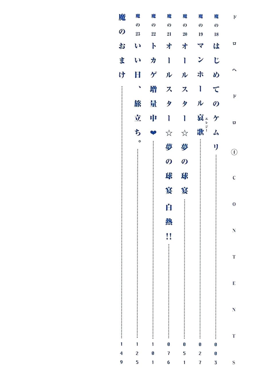 Read Dorohedoro (es) Manga Online