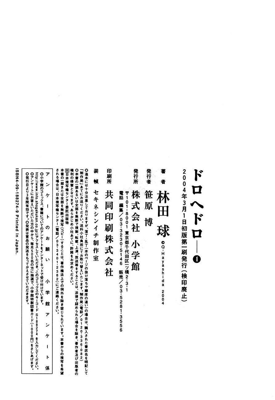 Read Dorohedoro (es) Manga Online