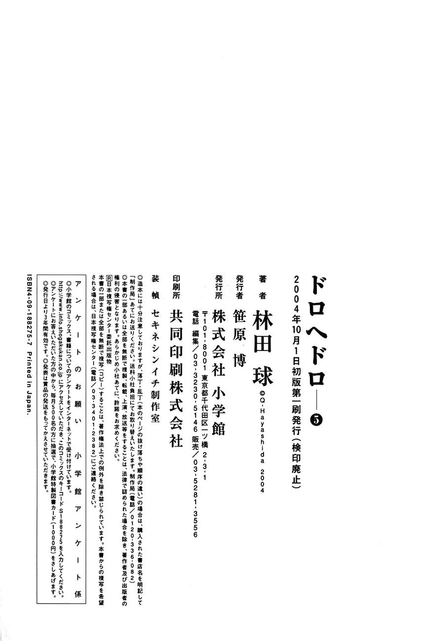 Read Dorohedoro (es) Manga Online