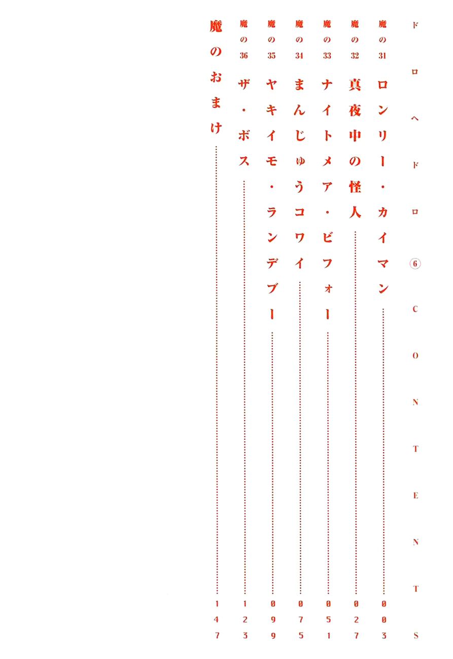 Read Dorohedoro (es) Manga Online