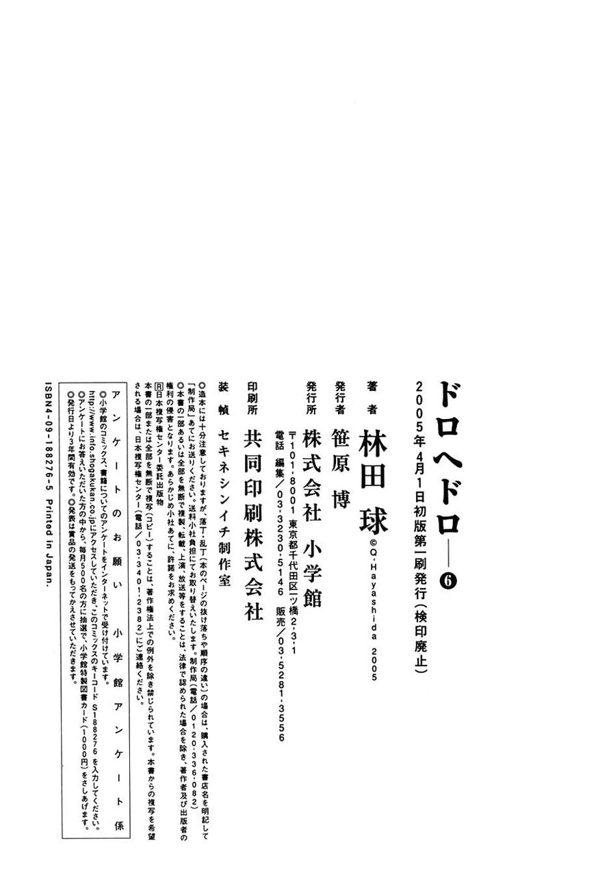 Read Dorohedoro (es) Manga Online